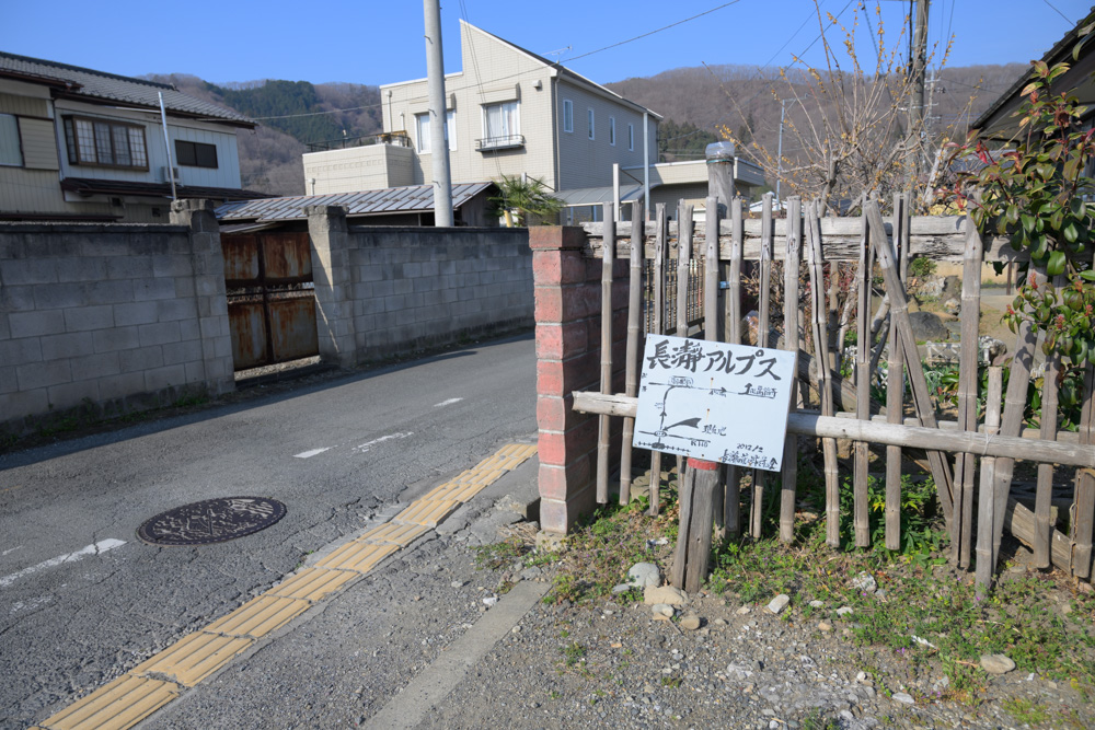 長瀞アルプス登山口の案内看板(宝登山への登山ルート案内)