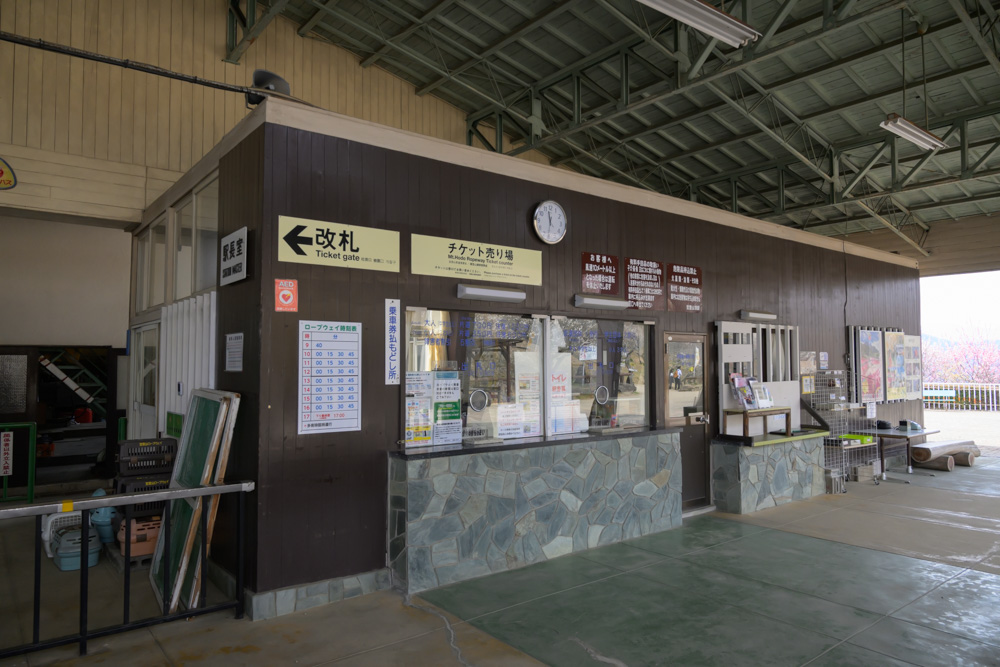 宝登山山頂にあるロープウェイ乗り場(長瀞駅方面へ下山可能)