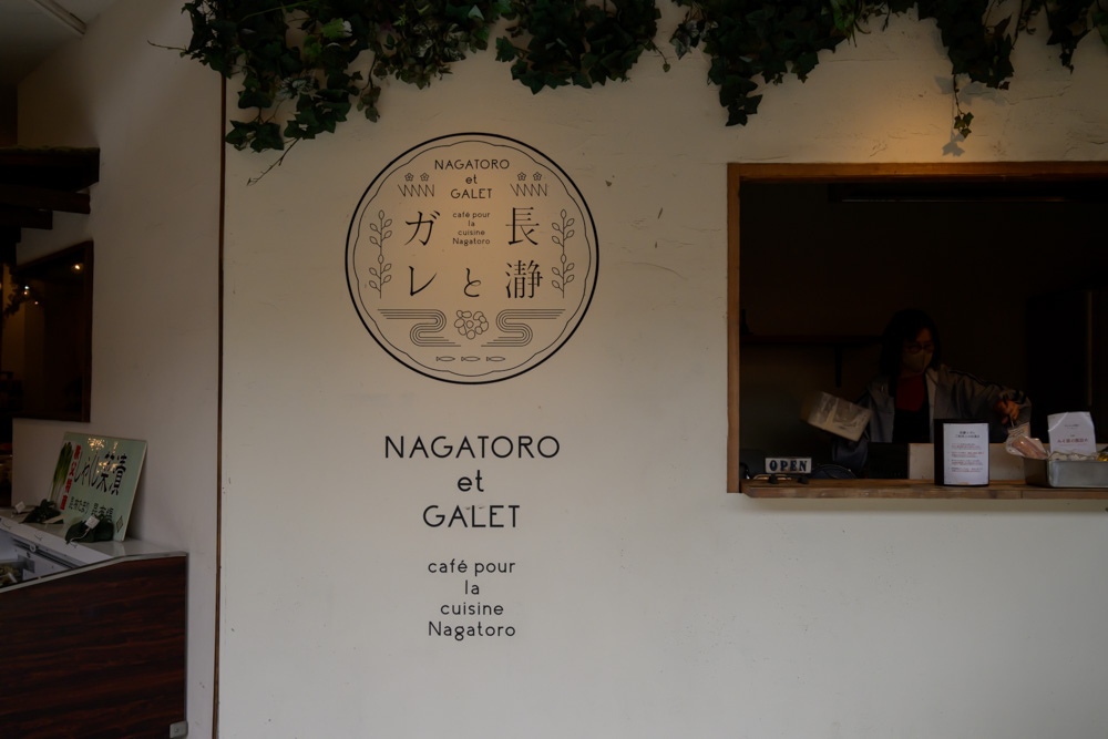 長瀞町にある食べ歩きスポット「長瀞とガレ」の店舗外観