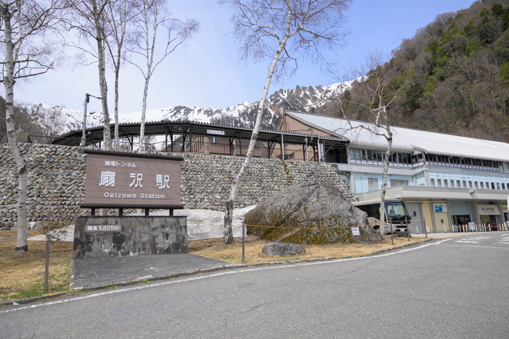 長野県側ルートの玄関口となる扇沢駅の駅舎外観写真
