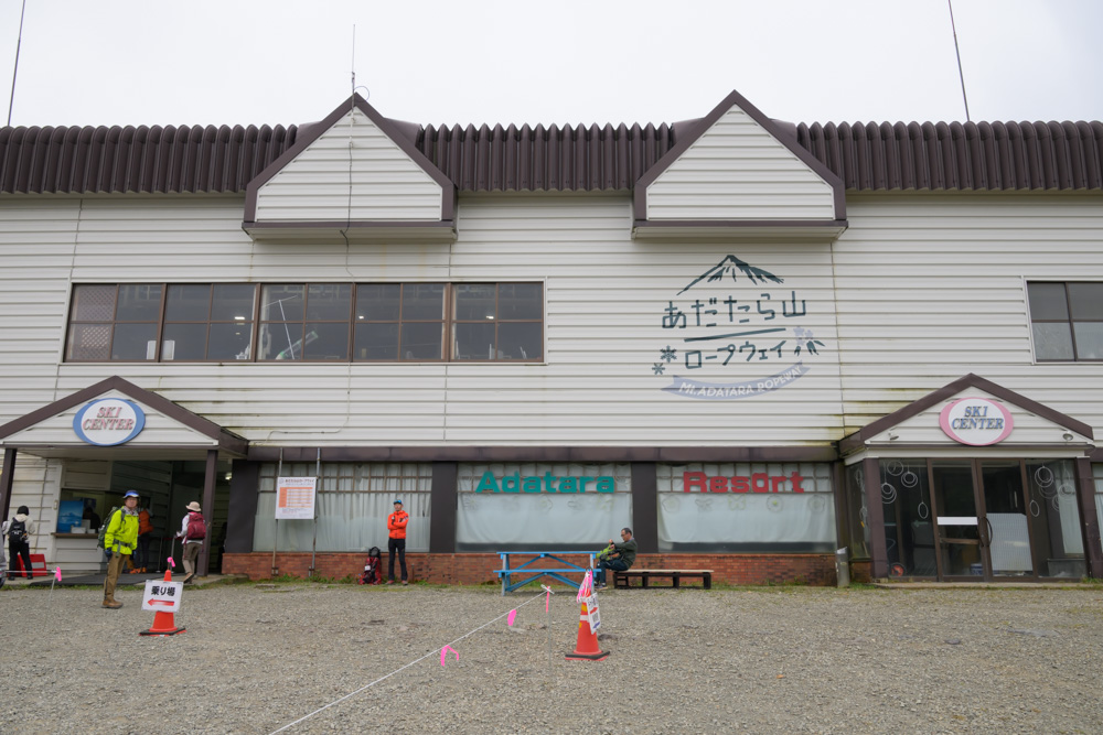 「あだたら山ロープウェイ」の看板がある乗り場の建物